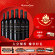 木桐嘉棣（MOUTON CADET）法國 精選波爾多丘紅葡萄酒 750ml*6瓶 整箱 中秋送禮