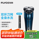 飛科（FLYCO）剃須刀 男士智能全身水洗充電式電動胡須刀 旅行便攜男生生日禮物七夕情人節(jié)禮物 FS373【彈出式鬢角刀，續(xù)航45天】