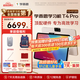 學(xué)而思學(xué)習(xí)機(jī)T4 Pro【2025新款】新課標(biāo)新考法超大內(nèi)存學(xué)習(xí)平板電腦啟蒙小學(xué)初中高中13.2英寸 12+512GB