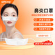 DIFKING一次性鼻罩過(guò)敏性鼻炎專(zhuān)用口罩鼻用豬鼻子防塵防花粉防風(fēng)成人兒童 白色10只裝