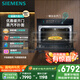 西門子（SIEMENS）【電動門款】智魔方六合一觸啟款嵌入式蒸烤箱一體機 蒸烤炸燉煮煎 58L自清潔 國家補貼CS1T5MAG4W