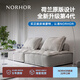 NORHOR北歐表情/皮埃蒙特布藝沙發(fā)/荷蘭ASIADES正版復(fù)古奶油風(fēng)模塊組合G 1.21m米色單人L 15天發(fā)貨