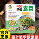 【官方正版】跟外婆學(xué)做素菜家庭常見素菜食譜家常素菜食譜教程新手小白學(xué)做菜簡單快炒下飯菜烹飪教程 家常菜譜特色美食譜 【單本】跟外婆學(xué)做素菜