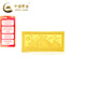 中國黃金AU9999一帆風順金條七夕情人節(jié)禮物 10g
