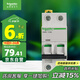 施耐德電氣 空氣開(kāi)關(guān) 2P C32A雙進(jìn)雙出標準型空開(kāi) 家用微型斷路器 A9F18232R