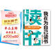 我在為自己讀書(shū) 不為父母而讀書(shū) 學(xué)會(huì )自律感恩父母好孩子勵志成長(cháng)書(shū)籍受益一生的勵志讀本  