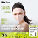 蕉下（beneunder）防曬口罩女防曬醫(yī)美面罩全臉防紫外線高顏值臉基尼騎行護臉謐黛粉