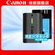 佳能（Canon） LP-E6NH原裝電池 適用于R5 R6 R62 R7 R 5D4 5D3 6D2 90D 80D 70D 60D 7D 7D2鋰電池 lp-e6nh電池【簡(jiǎn)包裝】