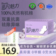 非凡魅力有機棉夜用衛生巾99.99%抑菌無(wú)刺激性30倍吸水效果無(wú)熒光無(wú)甲醛 有機棉 320mm 10片 【夜用+抑菌】