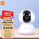 小米360度全景手機遠程監控室內高清攝像頭家用2K云臺版紅外夜視智能攝像機 智能攝像頭2K云臺版【標配無(wú)卡不支持回放】