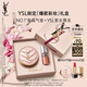 圣羅蘭（YSL）彩妝禮盒唇蜜5+粉氣墊口紅套裝化妝品禮盒七夕情人節(jié)禮物生日禮物