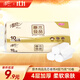 清風(fēng)【李昀銳同款】無(wú)芯卷紙 原木純品4層加厚75克*10卷 衛生紙