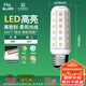FSL佛山照明led燈泡E27大螺口玉米燈泡蠟燭泡水晶燈泡9W白光6500K