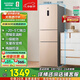 容聲253升一級能效三開門小電冰箱家用小型風冷無霜節(jié)能出租房宿舍BCD-253WD16NPA璀璨金家電國家補貼