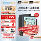 思必馳（AISPEECH） AI 智能辦公本Pro 8.4英寸 柔彩屏平板 電紙書閱讀器手寫電子筆記本 支持Deepseek【國(guó)補(bǔ)秒發(fā)】