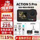 大疆（DJI）action5Pro運動(dòng)相機隨身跟拍視頻拍攝 騎行掛脖vlog手持相機 Action5 Pro【暢拍長(cháng)續航套裝】 （熱銷(xiāo)）含雷克沙128G高速卡套餐