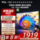 TCL電視 65V8L 65英寸 144Hz 高色域 MEMC防抖 護眼 2GB+32GB大內存 DeepSeek AI電視 國家補貼20%