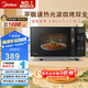 美的（Midea）微波爐烤箱一體機(jī) 小型家用20升微波爐  光波加熱 鉆石背板（M1-L201B）