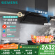 西門子（SIEMENS）【風(fēng)量不虛標(biāo)】錐鋒Air+頂側(cè)24真風(fēng)量抽油煙機(jī) 超薄平嵌大吸力油煙機(jī)單煙機(jī)國(guó)家補(bǔ)貼LSAJ2C1BNW