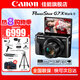 佳能（Canon） G7X3 數(shù)碼相機G系列旗艦數(shù)碼相機 學(xué)生家用 網(wǎng)紅相機 Vlog拍視頻相機 G7X2 官方標(biāo)配【無必備配件攝影大禮包~推薦購買套餐】