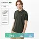 LACOSTE【王一博同款】法國鱷魚(yú)男裝25夏新款L.12.12經(jīng)典Polo衫|L1212 HCF/石黑綠 M 4