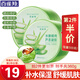 百雀羚（PECHOIN）蘆薈膠 水嫩精純蘆薈膠 保濕補水曬后修護淡化痘印護膚品女官方 180g