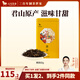 八馬茶業(yè) 黃茶 湖南君山原產(chǎn) 茶葉自己喝 送禮罐裝 單罐裝80g