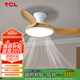 TCL全光譜護(hù)眼風(fēng)扇燈客廳吊扇燈餐廳燈風(fēng)扇一體電風(fēng)扇吊燈 吸頂原木色-42寸三葉-變頻-遙控