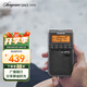 山進（SANGEAN） DT-800C收音機老年人便攜式迷你戶外數(shù)字調(diào)諧廣播隨身聽可充電帶鬧鐘 黑色
