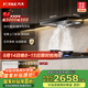 方太（FOTILE）油煙機燃氣灶 歐式煙灶套裝 家用抽吸脫排油煙機灶具套餐 揮手智控 EH36T+02-TH33B【套裝商品】