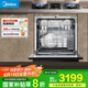 美的（Midea）【灶下V9】洗碗機嵌入式臺式家用灶下13套105℃熱風(fēng)烘干一級水效一鍵單消毒四星消毒變頻節(jié)能