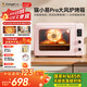 長(cháng)帝（changdi）【國家補貼】貓小易pro家用電烤箱風(fēng)爐平爐空氣炸42升大容量多功能炸烤一體冰莓粉
