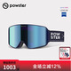 POWSTER星云系列蔡司磁吸雙層防霧滑雪鏡戶外運(yùn)動(dòng)專業(yè)單雙板近視護(hù)目眼鏡 極冰藍(lán)