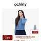歐時(shí)力OCHIRLY進(jìn)口100%美麗諾羊毛毛衣針織衫外套通勤25春季新品 淺藍 M
