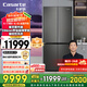 卡薩帝（Casarte）攬光冰箱星空版521升全自動制冰594mm超薄零嵌入式雙系統(tǒng)十字四開門國家補貼