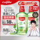 高露潔（Colgate）【孫穎莎同款】綠茶清新茉綠漱口水500ml*2含氟深層清潔自營溫和