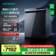 西門子（SIEMENS）【智凈魔方】洗碗機(jī)灶下15套嵌入式 晶蕾烘干 700mm高度 240小時(shí)長(zhǎng)效抑菌存 超五星級(jí)除菌 SE45ZB25KC