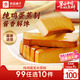 良品鋪子雞蛋干醬香味豆干零食豆腐干鹵味干子 懷舊休閑零食素食小吃238g
