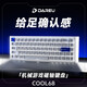 達爾優(yōu)（dareu）COOL68 磁軸鍵盤(pán)RT電競游戲機械鍵盤(pán)8K回報率熱插拔RGB雙驅動(dòng)無(wú)畏契約/csgo/吃雞 COOl68 云海藍【力挽狂藍】冰刃磁軸