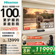 海信激光電視 星光S1 純享版新品 100英寸 大屏護眼 家庭影院 100L7Q 國家補貼全國補 98 L6NS升級款