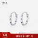 周大生鉑金耳釘pt950女白金新款耳飾簡(jiǎn)約圓環(huán)耳環(huán)生日禮物送女友 鉑金圓環(huán)耳飾 1.38g