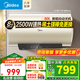 美的（Midea）免換鎂棒50升/60升/80升可選電熱水器2500W一級能效40倍耐用速熱加熱管自動(dòng)關(guān)機 50L 2500W 免換鎂棒