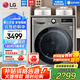 LG 9KG滾筒洗衣機全自動(dòng)洗烘一體機 智能烘干DD直驅變頻 14分鐘快洗 6種智能手洗 475mm超薄家用 【超薄精選】銀FCY90M2P  9KG洗烘一體