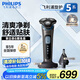 飛利浦（PHILIPS）【周杰倫推薦】電動(dòng)剃須刀旋護(hù)5系Pro SkinIQ智能刮胡刀 生日禮物 七夕情人節(jié)禮物送男友送老公
