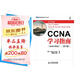 CCNA學(xué)習(xí)指南 640-802 第7版 CCNA-Cisco Certified Network Associate Study Guide Seventh Edition(圖靈出品)