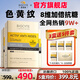 BIOCYTE【官方正品直營(yíng)】碧維斯六代金磚抗糖丸活性抗糖祛黃淡紋抵御糖化 3盒鞏固裝【重度糖化】松垮下垂
