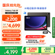 三星 Samsung【國家補貼】S9 11英寸平板電腦/AI智享學(xué)習(xí)辦公/驍龍8Gen2 12G+256G 云影灰WIFI