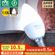 雷士（NVC） 燈泡led燈泡尖泡吊燈壁燈家用照明節(jié)能高亮燈泡小螺口蠟燭燈泡 【E14】7.5瓦 正白光 單只裝