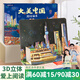 青葫蘆大美中國3D立體書(shū) 地理科普百科全書(shū)兒童繪本3-9歲幼兒園啟蒙圖書(shū)推薦 上?！敬竺乐袊?D立體書(shū)】