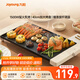 九陽(yáng)（Joyoung）烤肉盤烤肉鍋烤肉家用多功能電烤爐多功能鍋大容量大功率輕油少煙電烤肉機(jī)VK123